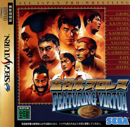 All Japan Pro Wrestling Featuring Virtua (Japansk Version)