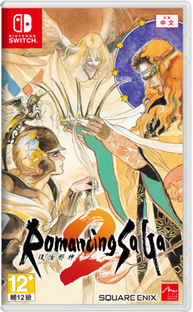 Romancing SaGa 2 (Asiatisk Version)