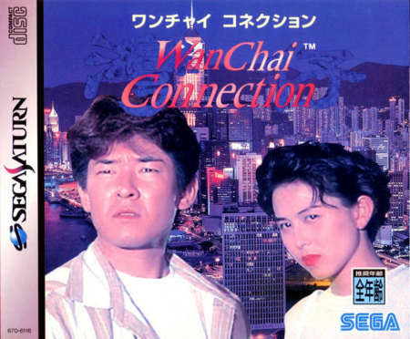 Wanchai Connection (Japansk Version)