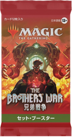 Magic The Brothers War Set Booster Pack (Japansk Version)