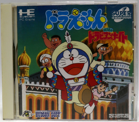 Doraemon Nobitas Drabian Night (PC Engine CD)