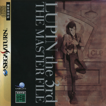 Lupin The 3rd The Master File (Japansk Version)