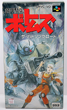 Soukou Kihei Votoms Battle Road (Japansk version)