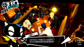 Screenshot på Persona 5 Royal