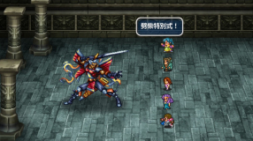 Screenshot på Romancing SaGa 2 (Asiatisk Version)