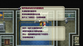 Screenshot på Romancing SaGa 2 (Asiatisk Version)