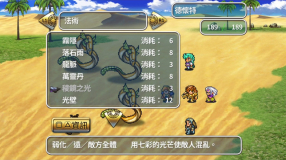 Screenshot på Romancing SaGa 2 (Asiatisk Version)