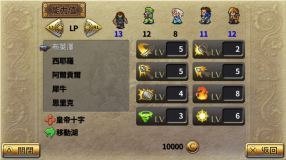 Screenshot på Romancing SaGa 2 (Asiatisk Version)
