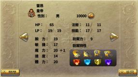Screenshot på Romancing SaGa 2 (Asiatisk Version)