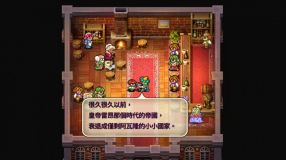Screenshot på Romancing SaGa 2 (Asiatisk Version)