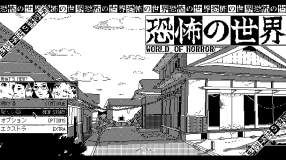 Screenshot på World of Horror