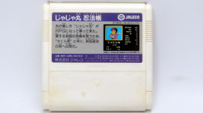 Screenshot på JAJAMARU NINPOUCHOU (Japansk Version)