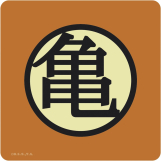 Screenshot på Dragon Ball Z Symbols Coasters