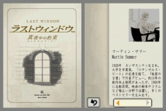 Screenshot på Last Window The Secret of Cape West (Nytt)