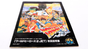 Screenshot på World Heroes 2 Jet (Japansk version)