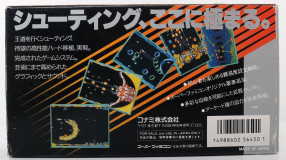 Screenshot på Gradius III (3)  (Japansk version)