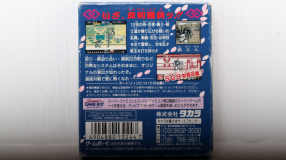 Screenshot på Samurai Spirits (Japansk Version)