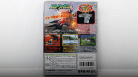 Screenshot på Starfox 64 (Japansk Version)
