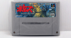 Screenshot på Soukou Kihei Votoms Battle Road (Japansk version)