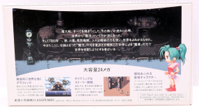 Screenshot på Final Fantasy VI (6) (Japansk Utgåva)